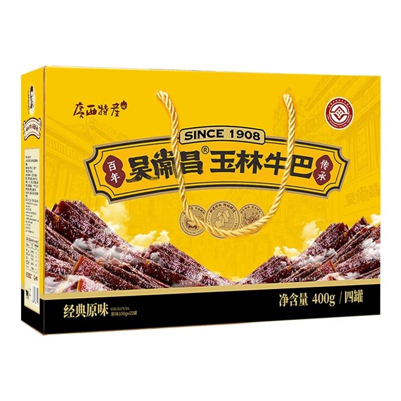 新疆包邮玉林牛巴100gX4罐装广西特产香辣即食炒制牛肉干送礼佳品