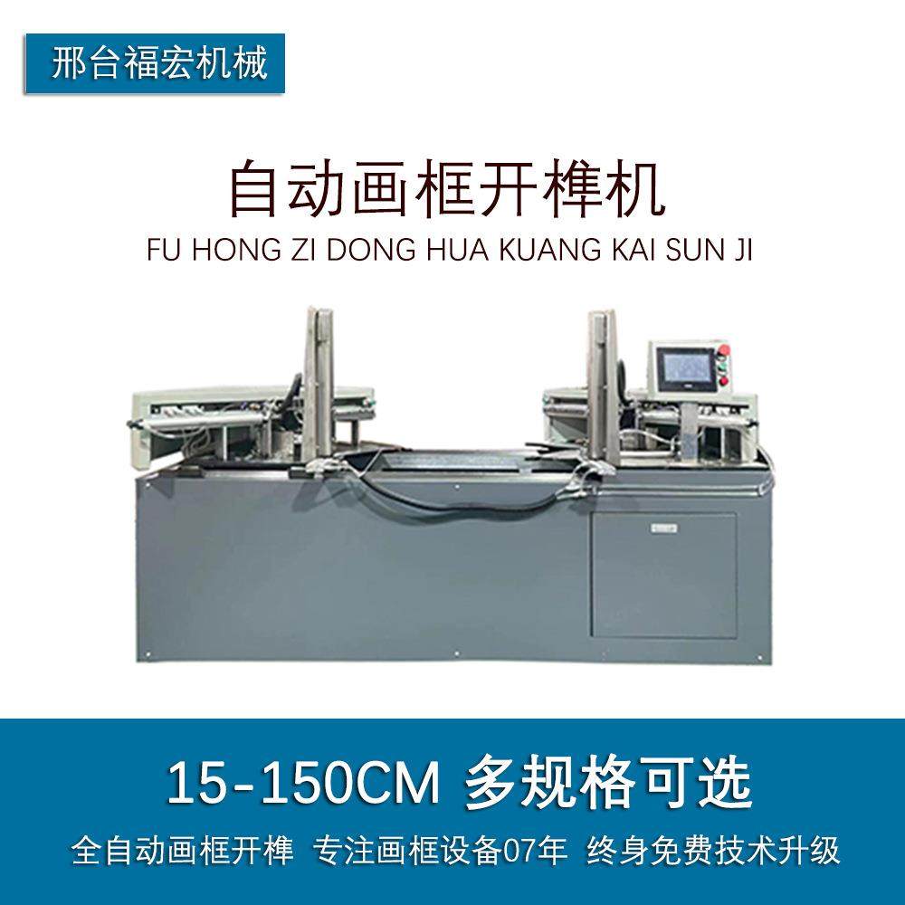 绷布机自动绷油画框拉布机装饰风景画绷布机十字绣绷框机