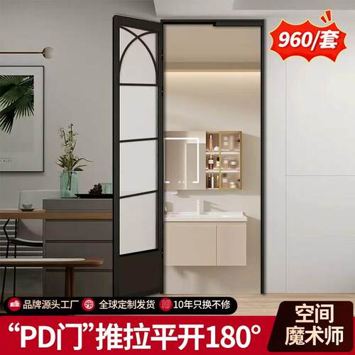 卫生间推拉平开pd门厨房折叠一体门三联动阳台pt门厕所浴室趟折门