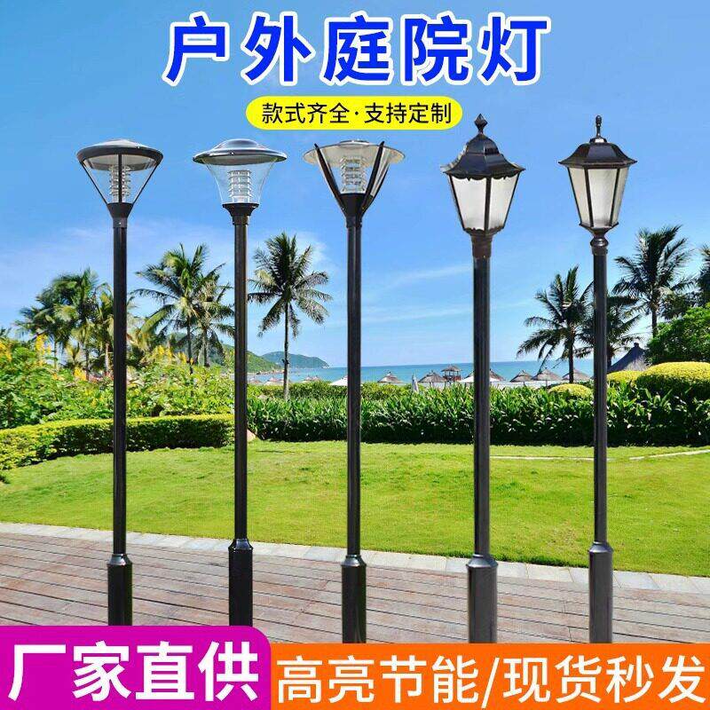 室外多功能照明灯具防水庭院灯头小区路灯草坪灯别墅花园杆灯