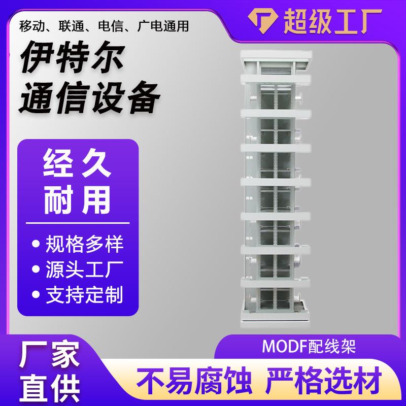 720开光放式光纤总配线架MDF敞开熔配一体配线柜三网合一配线O架