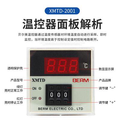 XMTD-2001 2002 数显温控器 数显温控仪 温控表 温控器K型