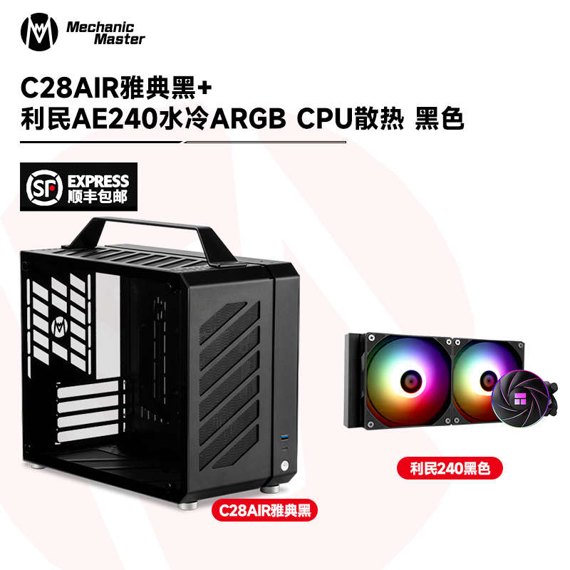 机械大师C28大方糖 matx机箱 电脑机箱台式机全铝主机箱 侧透手提