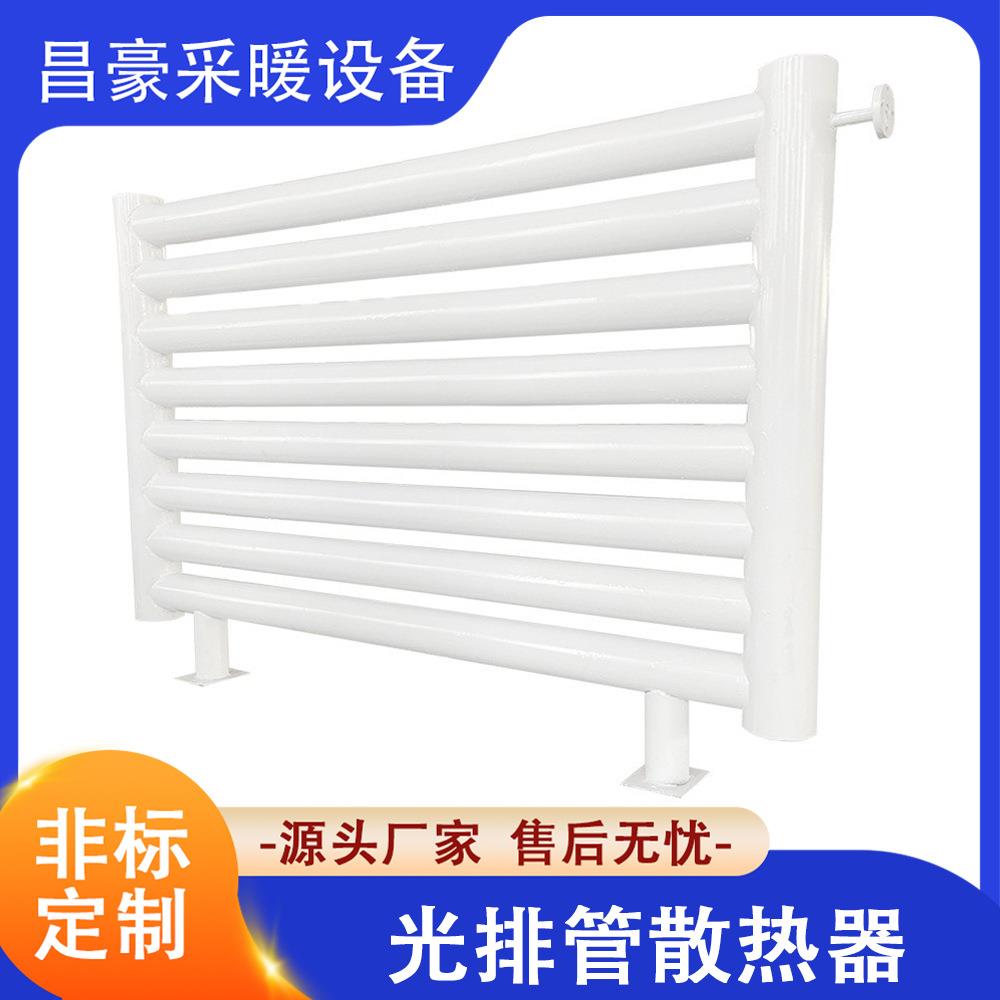 D133车间用散热器光排管 整齐车间无缝光排管暖气片 大水道散热器