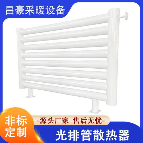 D133车间用散热器光排管 整齐车间无缝光排管暖气片 大水道散热器