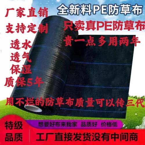 防草布除草布抗老化果园果树遮草布盖草布农用园艺地布大棚地膜