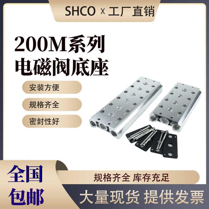 汇流板4V210-08电磁阀底座连接100M200M300M汇流排2F3F4F5F6F7F8F
