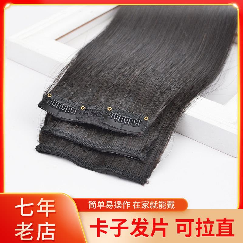 假发片真发发片一片式隐形无痕接发片真发加厚发片自己在家接头发