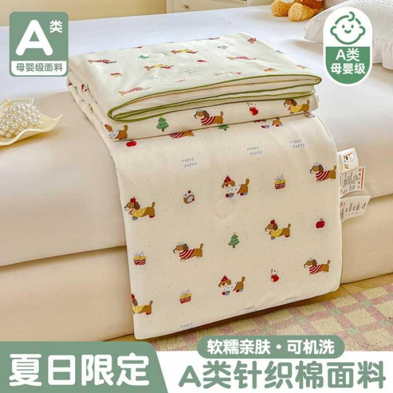 A类母婴级夏季限定宝宝被子软糯亲肤可水洗机洗儿童幼儿园 宝宝被