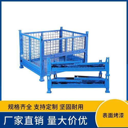 烤漆仓库笼仓储笼折叠式仓库笼金属网框铁网箱铁笼蝴蝶笼