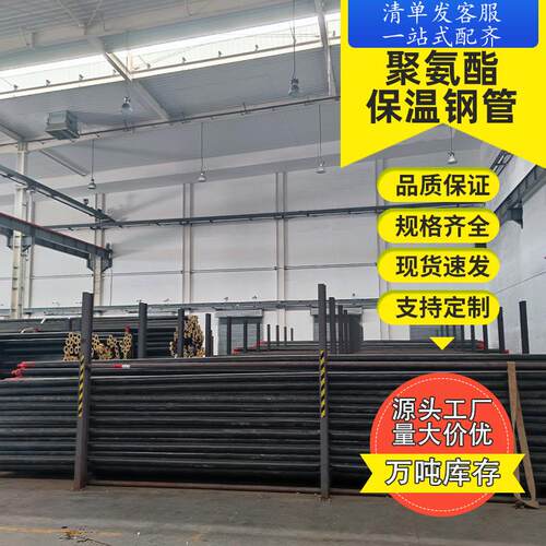 聚氨酯保温螺旋管预埋保温钢管DN500集中城市化工供热直埋保温
