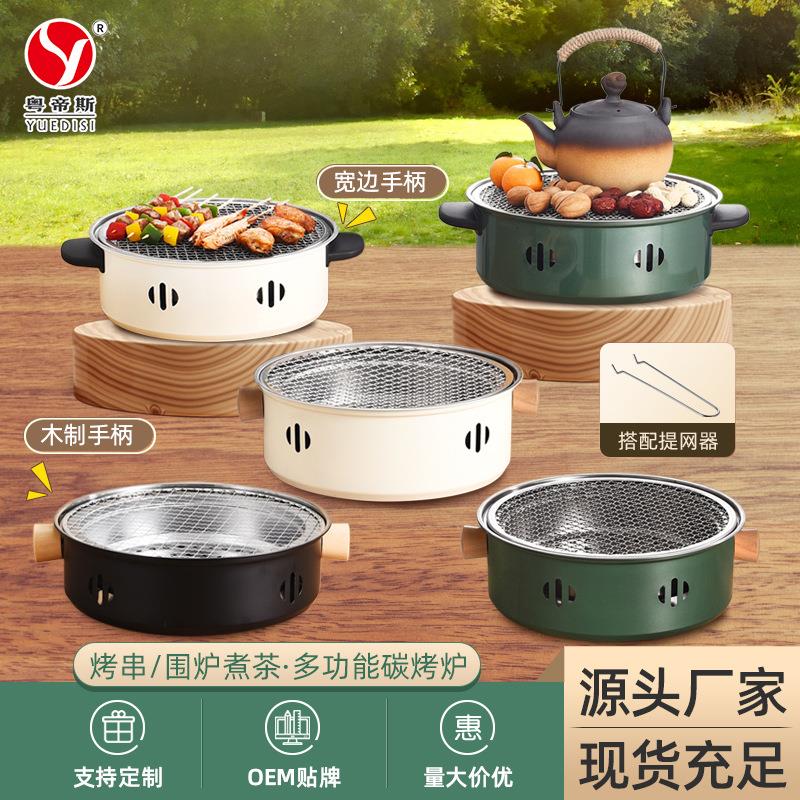 厂家直供 户外野营围炉煮茶烤炉子摆摊不锈钢多功能碳烤炉烧烤炉