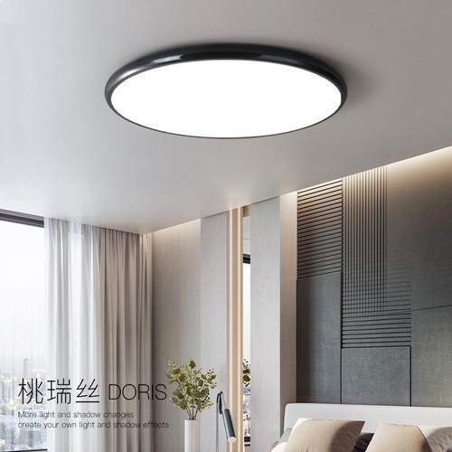 卧室吸顶灯简约现代房间灯超薄无缝无频闪全光谱护眼书房主卧灯具