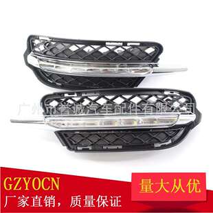适用于奔驰S级W22108 13年汽车配件LED日行灯雾灯下网格栅雾灯框