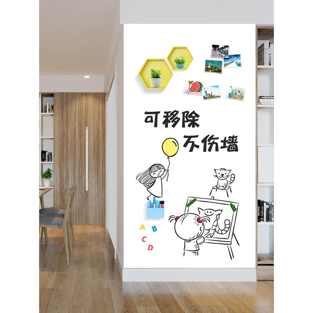 白墙木柜瓷砖软白板墙贴磁性不伤墙可移除挂式壁纸玻璃办公教学小