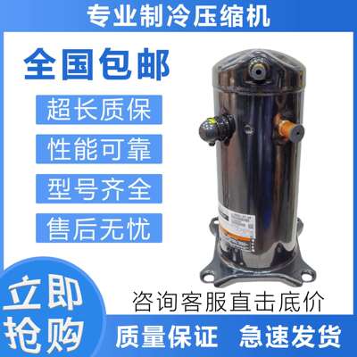 空气能热泵压缩机ZR61KH-TFD-522纽恩泰压缩机ZW61KA-TFP-542