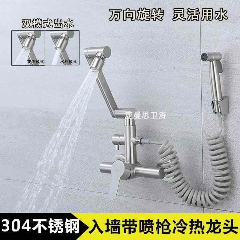304不锈钢厨房入墙冷热水龙头洗菜盆阳台洗衣池喷枪万向旋转加长,家装主材,厨房龙头,淘宝优惠券,粉丝福利购,淘宝优惠卷