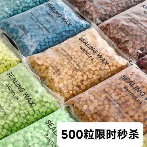 八边形火漆蜡粒103色封口火漆蜡wax火漆印章蜡粒500粒大量现货发