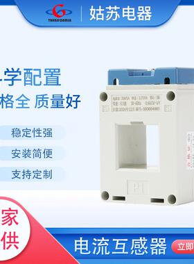 BH-0.6630II电流互感器150/5200/5300/14000.5/0.2/0.2S级