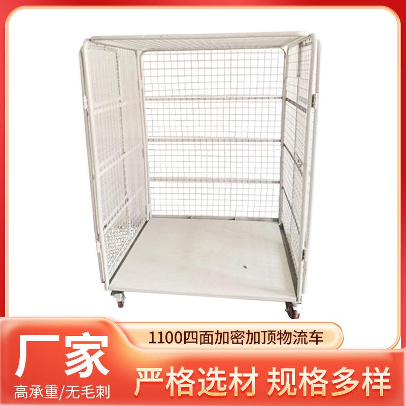 定制1100四面加密加顶物流车可移动物流台车厂家供应小门物流车
