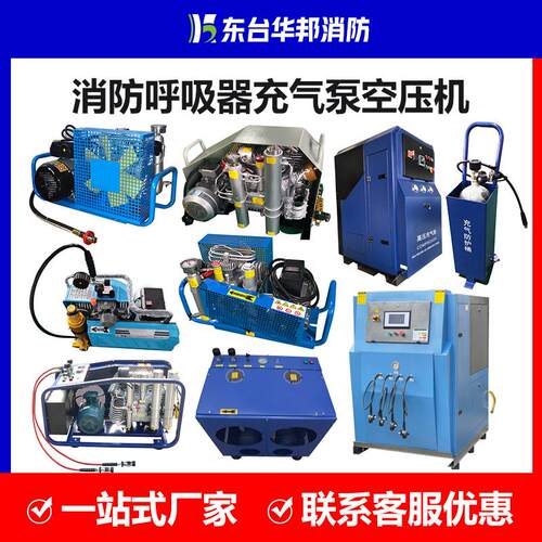 消防潜水正压式空气呼吸器充气泵30mpa高压气瓶打气泵压缩机