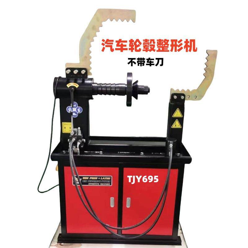 全自动汽车轮毂整形机校正机铝合金钢圈修复机轮毂变形修复设备图片