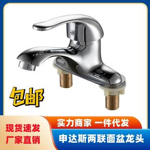 兹漫尼卫浴水暖厂家直销 脸盆双孔单把黄铜申达斯龙头跑量款