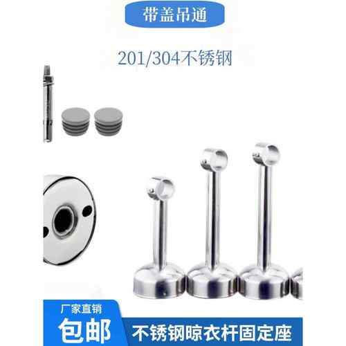 采购产品304不锈钢晾衣架，晾衣架，晾衣架，晾衣架，晾衣架，晾