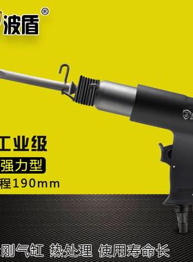 波盾小气铲气动镐气动凿气动铲气动除锈器BD-0069