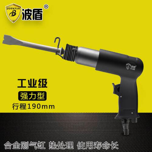 波盾小气铲气动镐气动凿气动铲气动除锈器BD-0069
