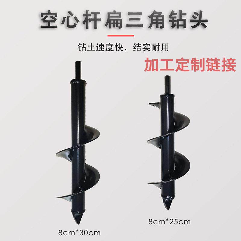 空心螺旋杆扁三角钻头园林植苗松土挖坑地钻钻头