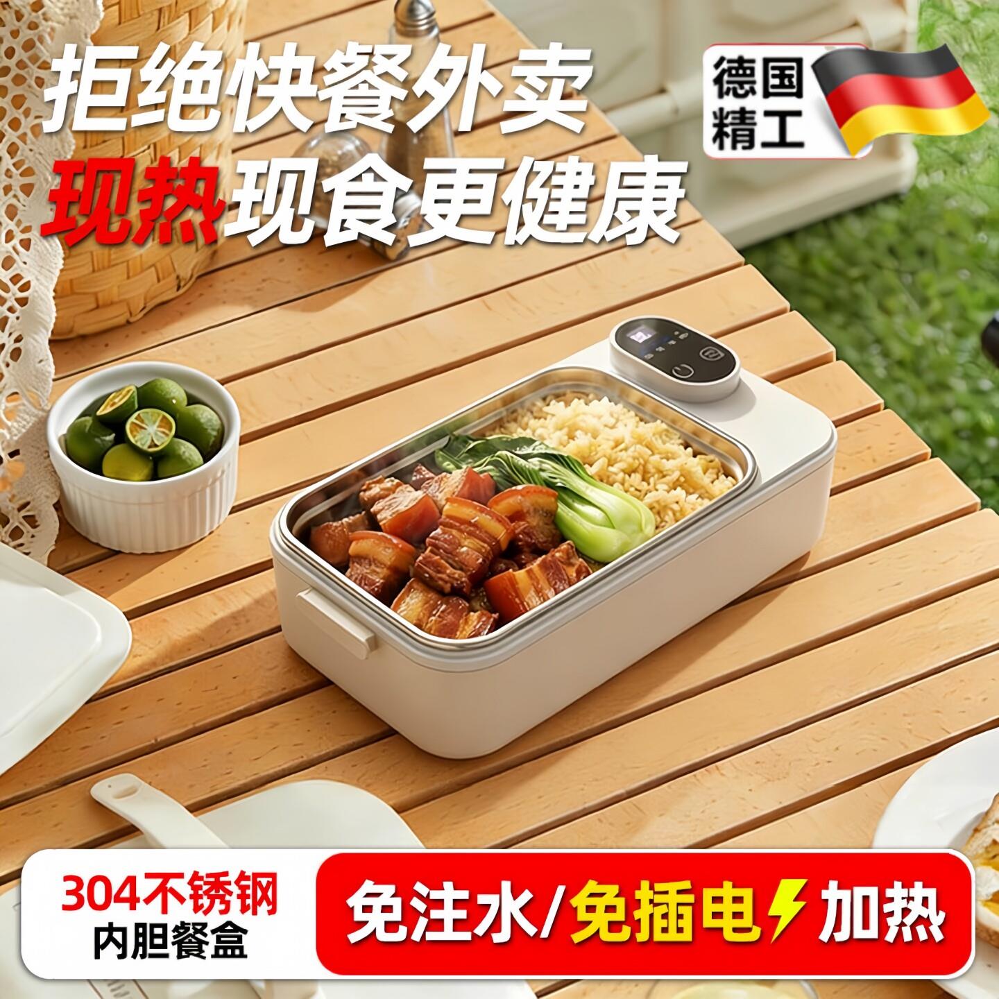 充电加热饭盒上班族高中生学生专用充电款不插电电热便当盒热饭用