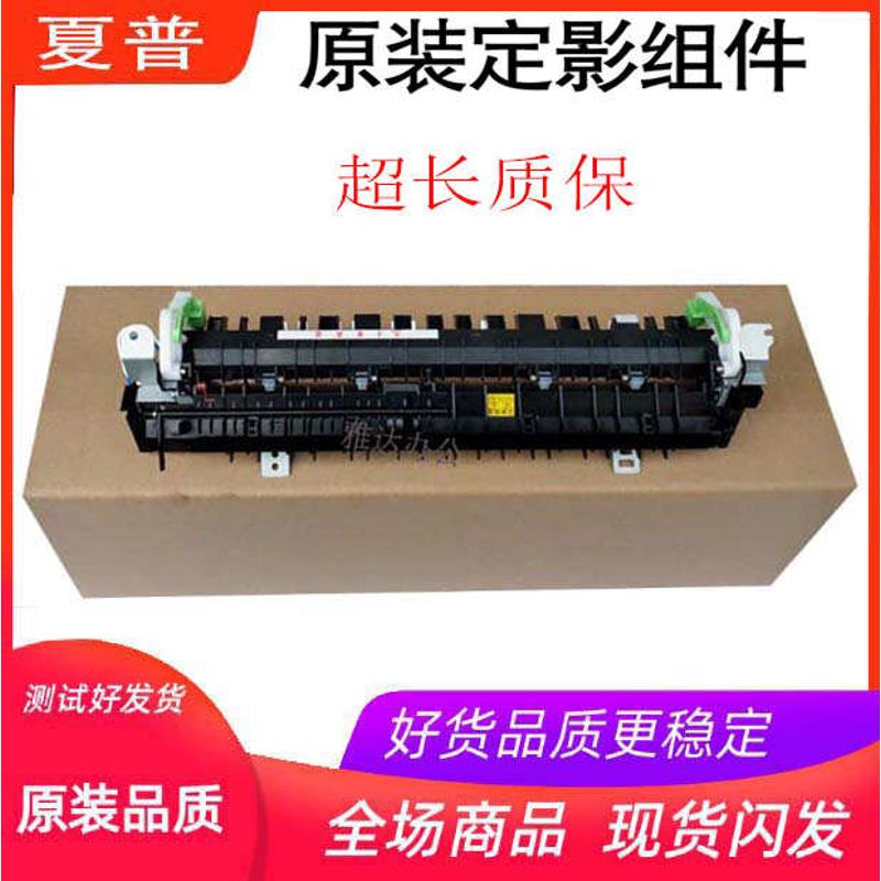 夏普AR 1808S 2008 2308 4818 2718 3818 4818 定影器 加热组件