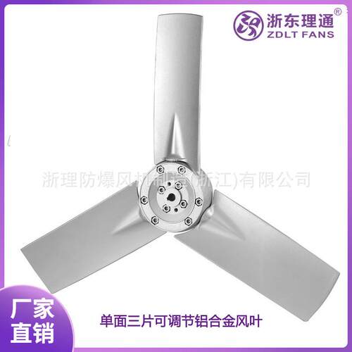 500/600/750mm排风扇风机配件可调节角度铝合金风叶三片叶孔14/16