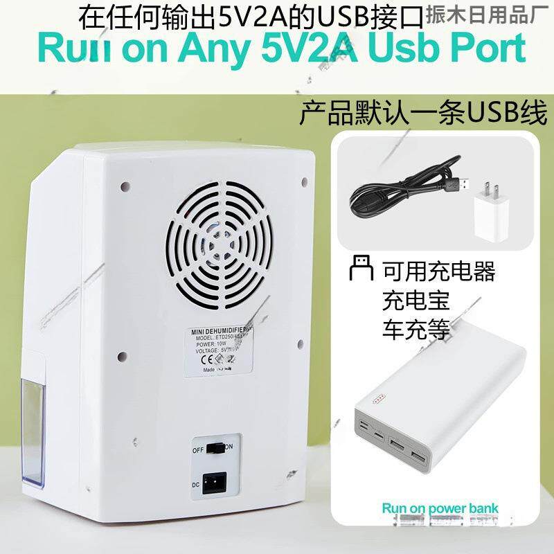 USB除湿机家用吸湿抽湿机静音卧室空气除潮器小型迷你去湿机车载