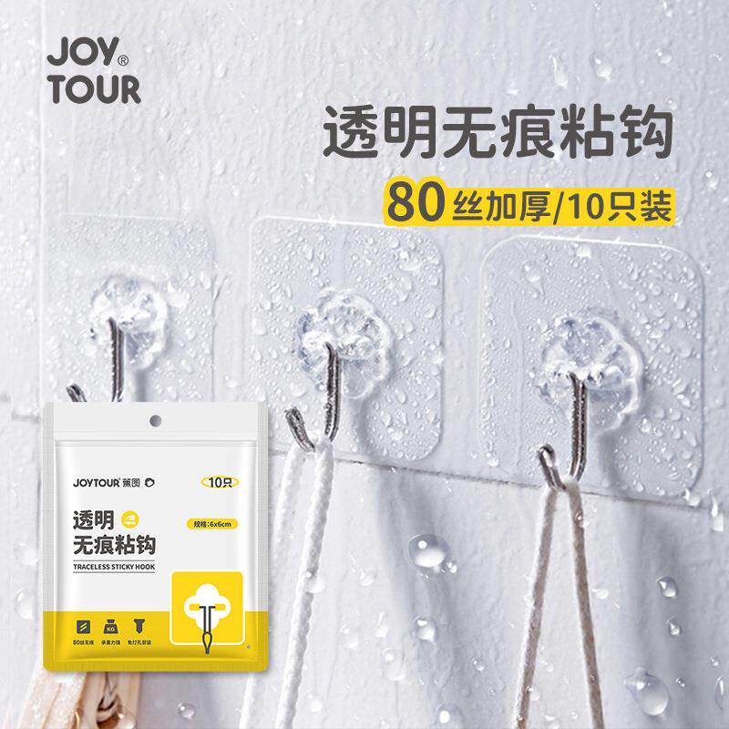 无痕粘钩强力免打孔10个装浴室厨房客厅墙壁透明挂钩强力无痕粘钩