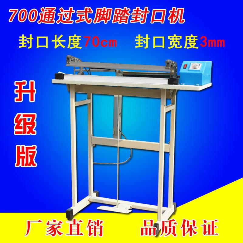 0封口机脚踏式07缩封口机SOA塑料袋封口机收膜封切机脚踏封切机