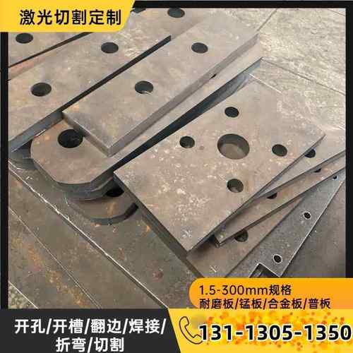 NM400高强度nm500耐磨板65锰钢中厚mn13弹簧钢板激光切割异形加工