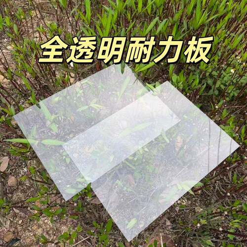 塑料板可裁剪透明pc耐力板5mm硬片垫板挡硬板pvc板隔板硬板材胶板