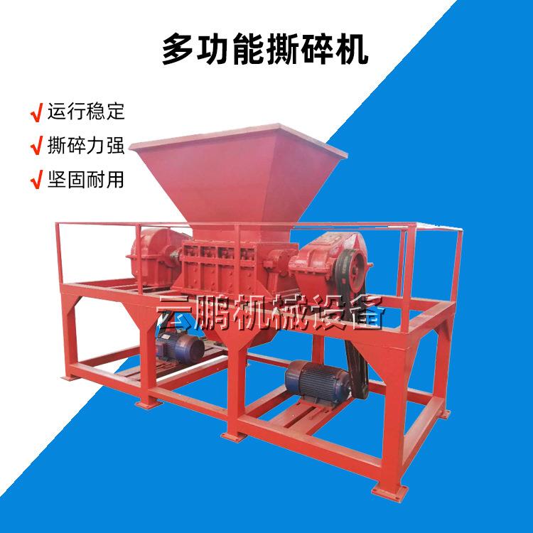 冷冻肉块大骨头撕碎机 小型纸厂绞绳纸壳纸箱撕碎机 双轴破碎机