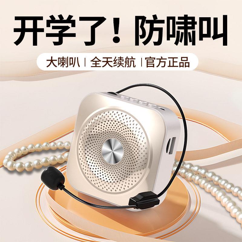 德国小蜜蜂扩音器麦克风无线蓝牙教师上课专用便携大音量2025新款