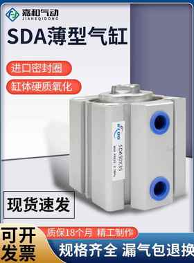 气动小型薄型气缸大推力SDA20/25/32/40/50/63/80/100X5X10X15X20