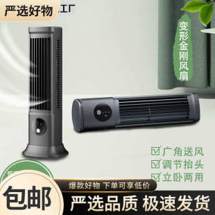 2023新款 无叶风扇 户外便携式 充电循环扇立卧两用桌面塔扇家用立式