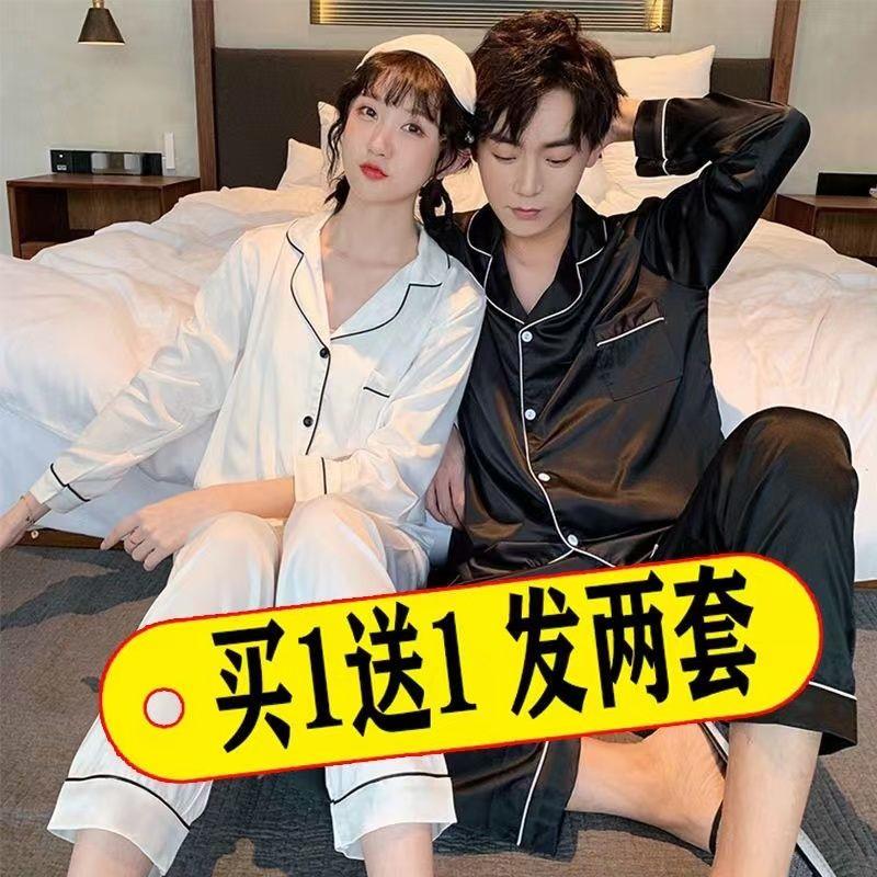 买一送一冰丝春秋季睡衣新款加大码长袖情侣男女家居服套装两件套