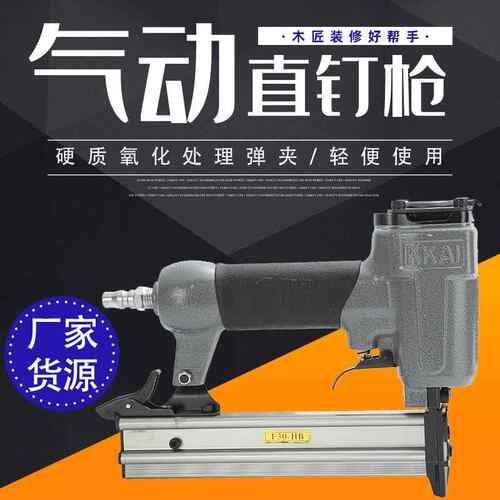 轮渡木箱打包F30A便携气动直钉枪木工装修工具直排枪气动打钉机