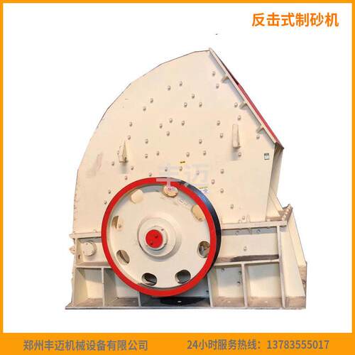 加大进料口反击式石块制砂机大口径石头整形设备石英石破碎机