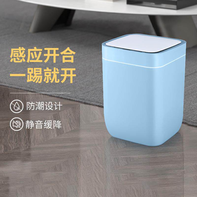 智能垃圾桶感应家用客厅厨房卫生间防水电子自动垃圾桶轻奢
