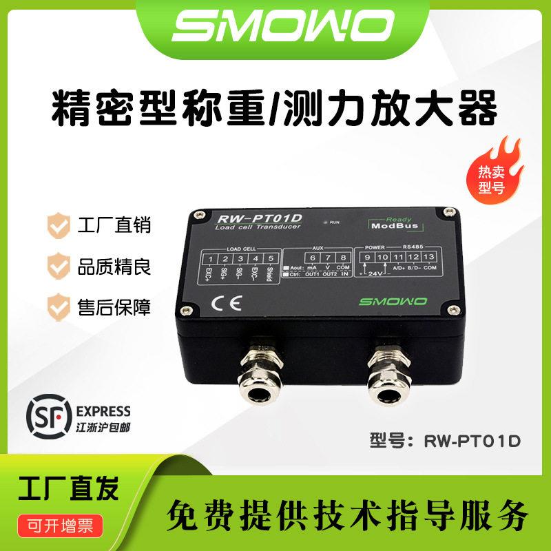 上海天贺精密型测力变送器RW-PT01D速微处理器路数字放大器