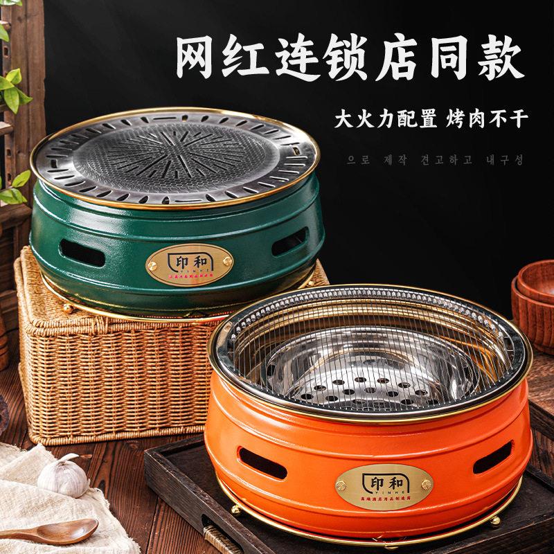 西塔烧烤炉泥炉炭火烤肉韩都炉盘篦子商用餐厅木炭碳烤不粘涂层