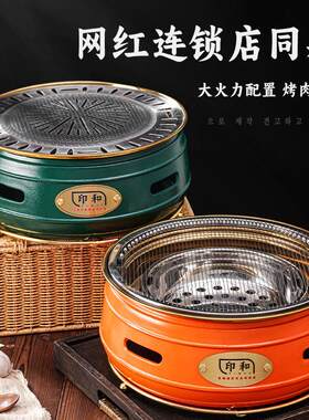 西塔烧烤炉泥炉炭火烤肉韩都炉盘篦子商用餐厅木炭碳烤不粘涂层